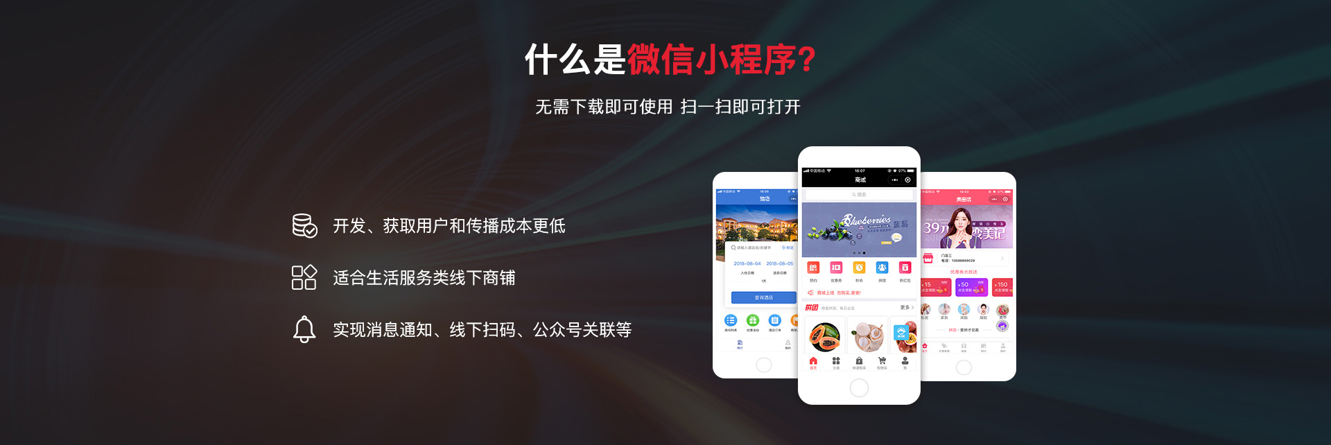 南京網(wǎng)絡(luò)公司,南京小程序開發(fā)，南京微信小程序，南京網(wǎng)站建設(shè)，南京網(wǎng)站推廣